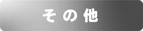 6賞
